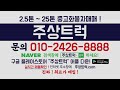 중고화물차매매는 주상트럭 08년 현대 4.5톤 메가트럭 250 후축 윙바디 7m30