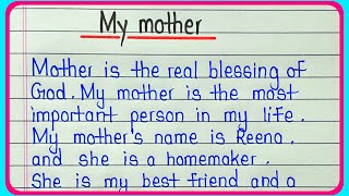 Essay on my mother in english || About my mother essay || Paragraph on my mother