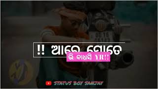 ହଁ ମତେ ବାଧସି 🥺sambalpuri comedy😜whatsapp status😜🤭😂