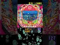 参加型魚群占い パチンコライブ配信 crスーパー海物語in沖縄４ shorts パチンコ ぱちんこ 海物語 pachinko