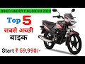 Top 5 Best Bikes Under 80000 On Road Price 2023 🏍|| Cheapest Bikes in India 2023 | Best Mileage Bike