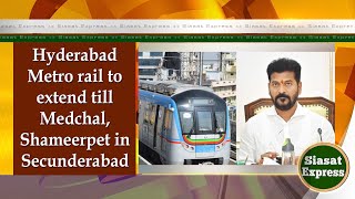 Hyderabad Metro rail to extend till Medchal, Shameerpet in Secunderabad | Siasat Express | 01-Jan-25