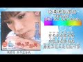 你潇洒我漂亮 韩宝仪演唱（拼音歌词版）