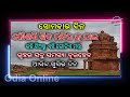 ସୋମବାର ଦିନ ଗୃହର ସମସ୍ୟା ଦୂର ହେବ କୌଣସି ଶିବ ମନ୍ଦିରକୁ ଯାଇ କହି ଦିଅନ୍ତୁ ଏହି ଗୋଟିଏ ମନ୍ତ୍ର