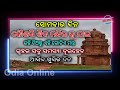 ସୋମବାର ଦିନ ଗୃହର ସମସ୍ୟା ଦୂର ହେବ କୌଣସି ଶିବ ମନ୍ଦିରକୁ ଯାଇ କହି ଦିଅନ୍ତୁ ଏହି ଗୋଟିଏ ମନ୍ତ୍ର