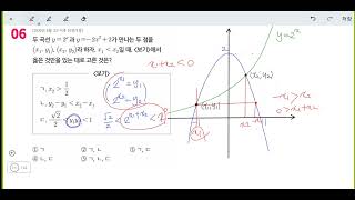 창규야202006두곡선과가 6월 가형 18번 창규야202106두곡선과가 6월 가형 18번