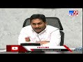 cm jagan launches jagananna thodu scheme tv9