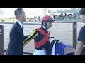 【競馬】2024年 第29回秋華賞 gⅠ 【チェルヴィニア c.ルメール】