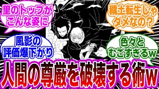 サソリの”人傀儡”って人としての尊厳破壊してるよねｗｗｗに対する視聴者の反応集【NARUTO/ナルト】