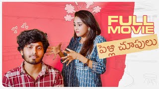 Pelli Choopulu Full Movie || Telugu Full Movies|| Nishat Shaik|| Mohit Pedada ||Cinema Chupista Mawa