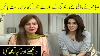 Saba Qamar Said Some Special Things About Her Life | Interview With Farah | Desi Tv