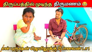 அடேய் யாருடா இந்த குந்தானி 😁😁 ⁉️ | கோடியில் புரளும் சாரதா Aunty 🤑