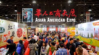 Asian American Expo Recap Video 華人工商大展 2022