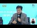 함께 그려보는 공존의 학교 ep.2