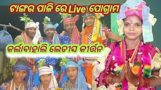 karlabahali ledish kirtan LIVE  pogrom