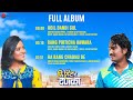 Free Hit Danka - Full Album | Somnath Avghade, Tanaji Galgunde, Arbaj Shaikh, Harish T & Apoorva S