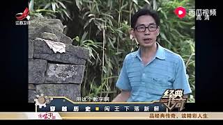 李自成开国军师宋献策的墓地横空出世，他竟没死而是皈依佛门