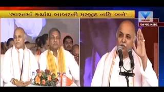 Ahmedabad: Pravin Togadia to attend VHP Hindu Sammelan in GMDC Ground | Vtv Gujarati