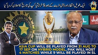 Aik Taweel Intezar Aur Zehni Aziyat Kay Baad Bil Akhir Asia Cup Ki Tareekh Ka Ailaan Kardiya Gaya