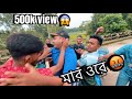 কি থেকে কি হয়ে গেল😫 #fyp #viral #motovlog #imran_nahid