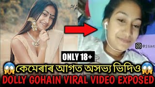 DOLLY GOHAIN VIRAL VIDEO EXPOSEDASSAMESE VIRAL VIDEODOLLY GOHAIN ...