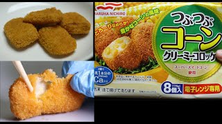 [Frozen food] Maruha Nichiro crushed corn creamy croquette