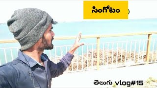 Somasila to singotam ||sri laxmi narasimha temple || telugu vlog#15 || RK Boini