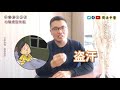 【中醫養生公式】心陰虛型失眠【養生堂】小秘方大療效【我養你】