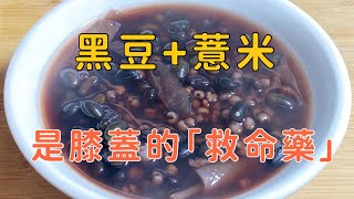 Black bean and barley is a \