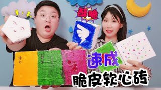 【架子手作】用“垃圾”做脆皮軟心磚？做完立馬能玩無硼砂，聲音酥脆超級滿足