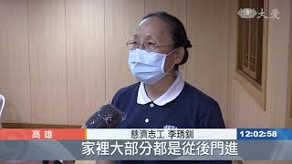 六龜泥水侵家園 慈濟人勘災慰鄉親