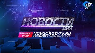 Новости дня 25.04.2018 г.