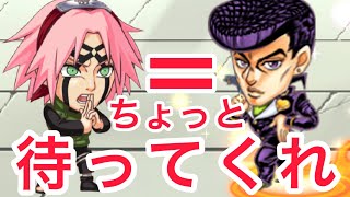 春野サクラの性能ちょっと待ってくれ‼︎なにが起きた！？ジャンプチ