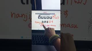 50คำกริยาพื้นฐานในชีวิตประจำวัน #ภาษาญี่ปุ่นสำหรับมือใหม่ #เรียนภาษาญี่ปุ่นด้วยตัวเอง