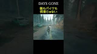 チュートリアル #shorts #daysgone #デイズゴーン