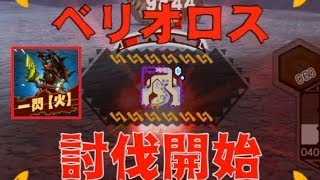 【MHXR＃12】ベリオロス上級ソロ討伐！【モンハンエクスプロア】