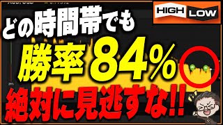 バイナリーで時間的自由を手に入れろ！忙しいサラリーマンでも主婦でもバイナリーで稼ぐ！【バイナリー 初心者 必勝法】【バイナリーオプション 】【投資】【FX】