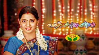 கை ராசி குடும்பம் - Ep - 123 | KAIRASI KUDUMBAM | Tamil Serial | JayaTV Rewind |