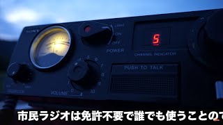 市民ラジオ（CB無線）Es QSO 2016.6.6.　　　【ライセンスフリーラジオ　交信動画】