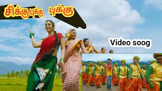 chikku bukku rayile vandi Video song 1080|| Madha Gaja Raja Vishal Anjali varalaxmi