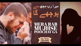 |2021 TOP HEART TOUCHING KALAM-E-RABBI|  |MERA RAB MUJHSE POOCHE GA| |ALL ABOUT ISLAM|