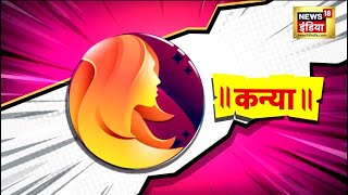 Virgo October Horoscope: कन्या मासिक राशिफल | Monthly Horoscope for October 2024 | Chirag Daruwalla