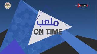 ملعب ONTime - موجز لأهم عناوين الأخبار الرياضية مع أحمد شوبير بتاريخ 7-10-2021