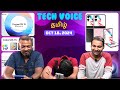 Scam call alert, Pixel 9 Pro in India, OxygenOS 15 launch date, iPhone 16 Plus Review | TVT 1443