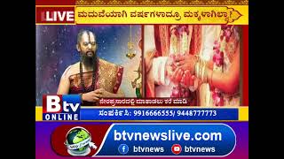 ಯಾವಾಗ ನಿಮಗೆ ಸಂತಾನ ಯೋಗವಿದೆ? ASTROLOGY | MHARSHI_DARIDEEPA |