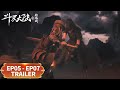 预告合集：EP05 - EP07 Trailer Collection【斗罗大陆之燃魂战 The Land of Warriors】#周翊然 #张予曦