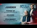 Mulk - Full Movie Audio Jukebox | Rishi Kapoor, Taapsee Pannu, Prateik Babbar & Rajat Kapoor