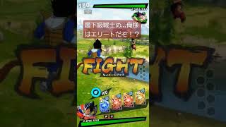 【ドラゴンボールレジェンズ】バーダックに対しマウントをとるベジータ　#ドラゴンボールレジェンズ　#ドラゴンボール　#ベジータ　#バーダック　#shorts