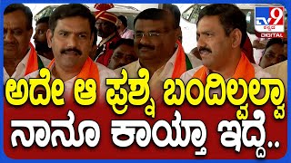 BY Vijayendra on Meeting: ಇಂದಿನ ಸಭೆ ಬಲ ಪ್ರದರ್ಶನಕ್ಕೆ ವೇದಿಕೆ ಆಯ್ತಾ ಅಂದ್ರೆ ವಿಜಯೇಂದ್ರ ಏನಂದ್ರು? | #TV9D