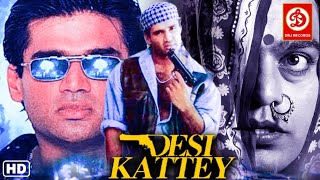 सुनील शेट्टी और आशुतोष राणा की अब तक की सबसे खतरनाक एक्शन हिट मूवी | Action Hit Movie | Desi Kattey